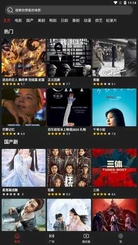 影视森林2025最新版图1