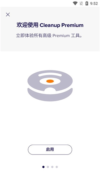 avast cleanup【更新】安卓版图2