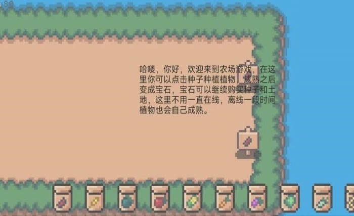 像素休闲农场游戏截图0