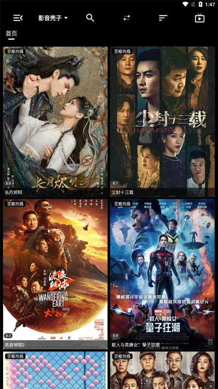 影音壳子自动换源