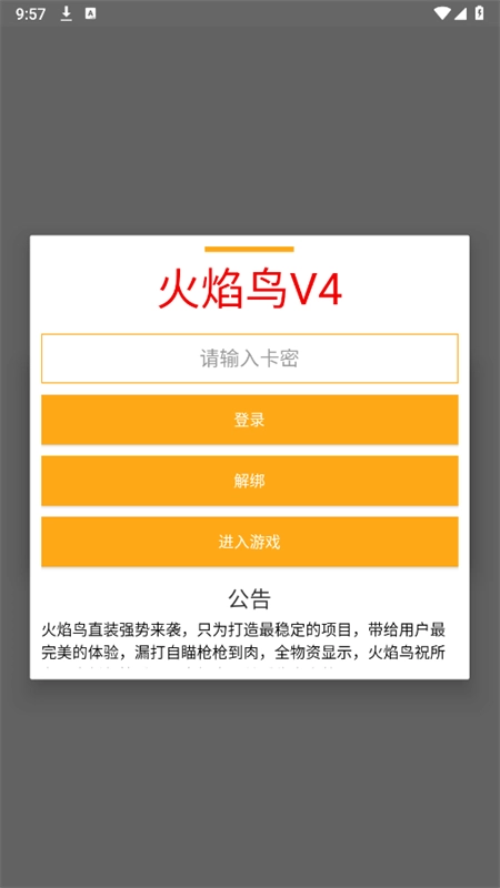 ​和平精英火焰鸟【03-07更新】