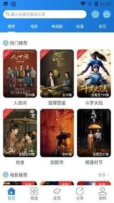 小小影视最新版