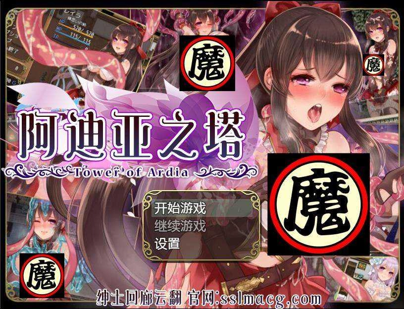 阿尔迪亚塔中文版截图