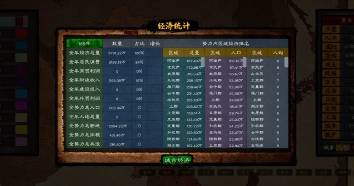 华夏宏图2最新版图2