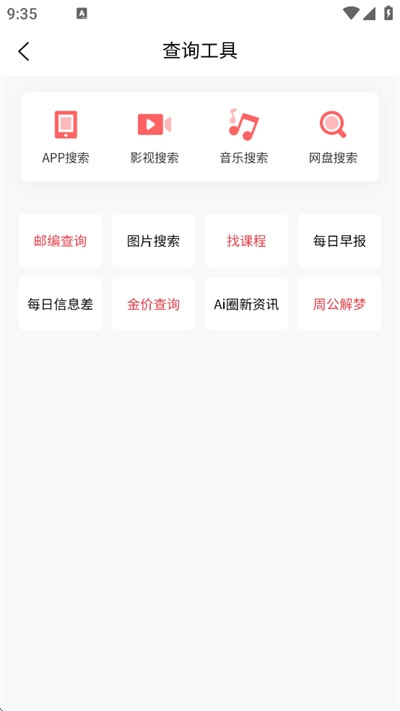 小红盒工具箱【更新】图1