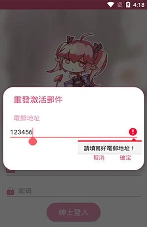 哔咔漫画picacg图3