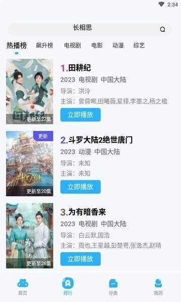 河马视频最新版