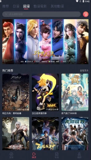 囧次元无广告图3