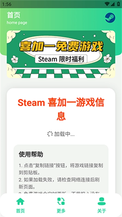 Steam喜加一【03-06更新】