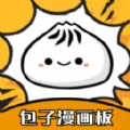 2026包子漫画最新版