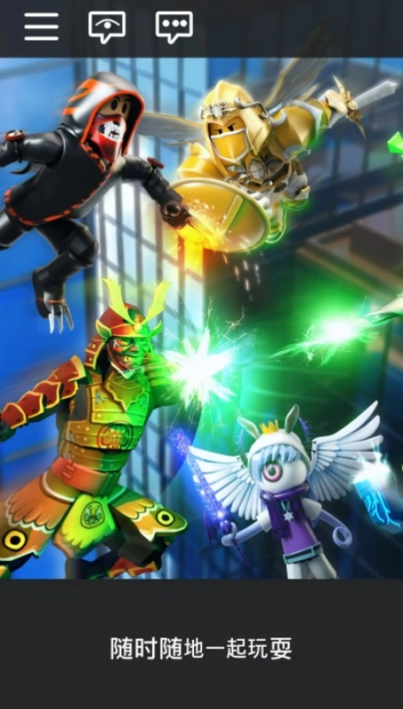 roblox国际服2026截图3