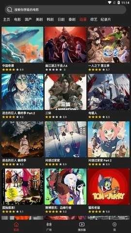 影视森林2025最新版图3