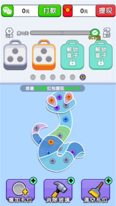 螺丝敲敲敲游戏