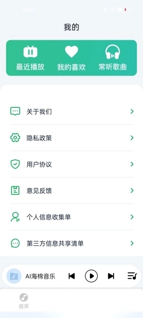 AI海棉音乐【05更新】2