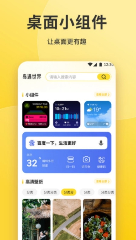 魅魔島壁紙截圖0