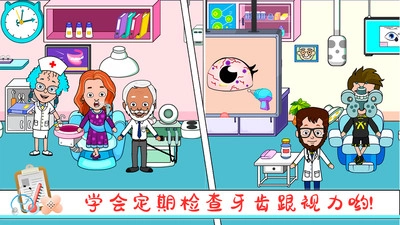 托卡小家診所截圖3