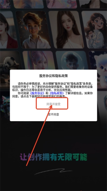 灵想ai【02-14日更新】