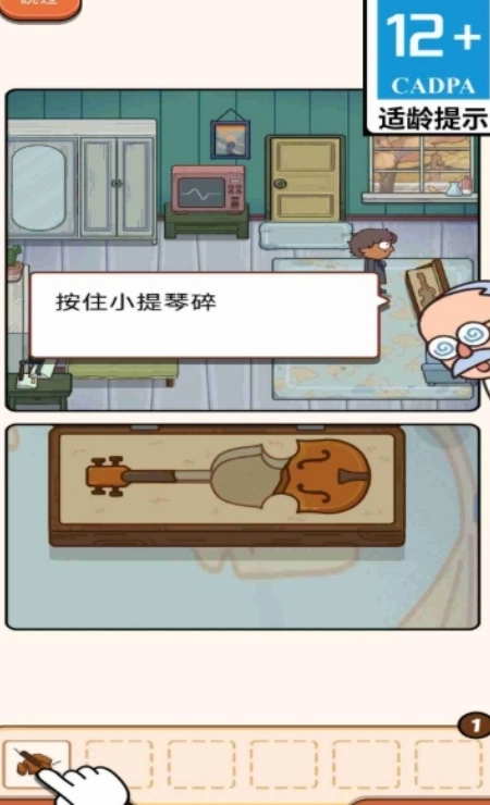 休想困住我游戲截圖2