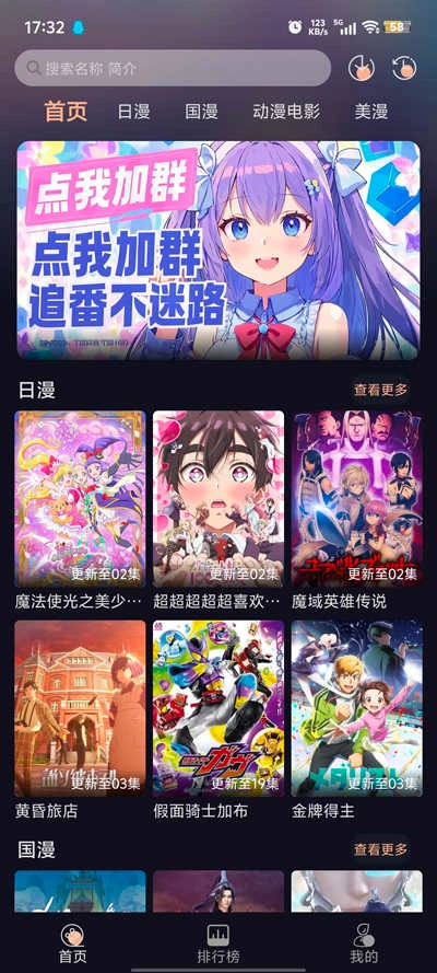 次元派对最新版3