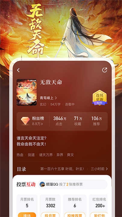 纵横小说免费版