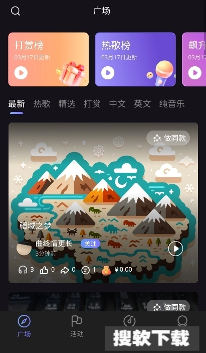 图歌乐ai音乐【03-17更新】