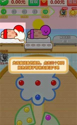 拔个火罐 红包版图2