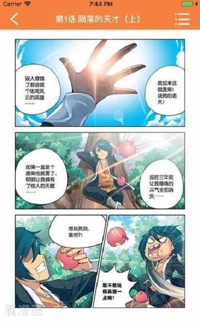 漫画星球免费