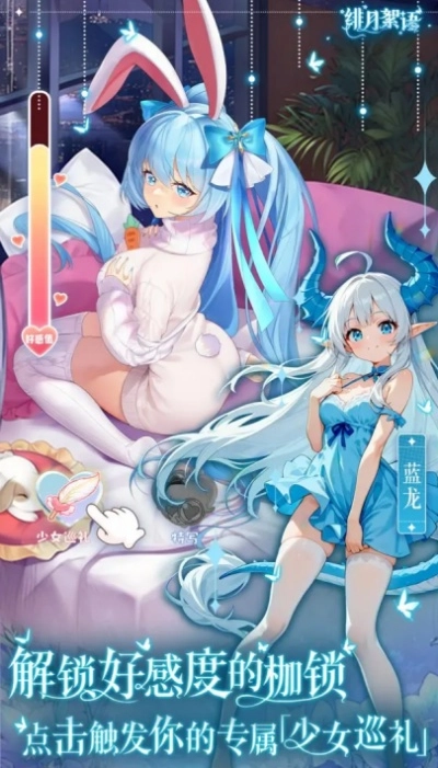 绯月絮语游戏图1