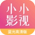 小小影视