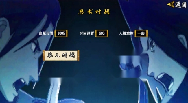 像素火影次世代骨王游戏截图3