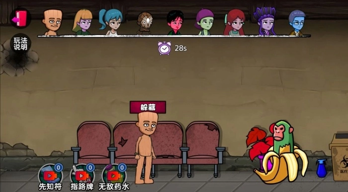 找到躲藏点吧游戏图2