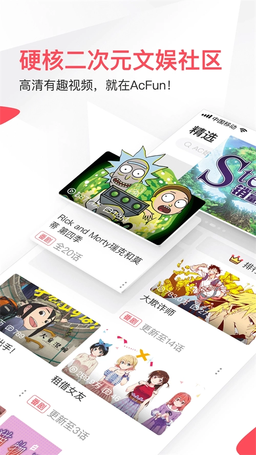 acfun流鼻血免费3