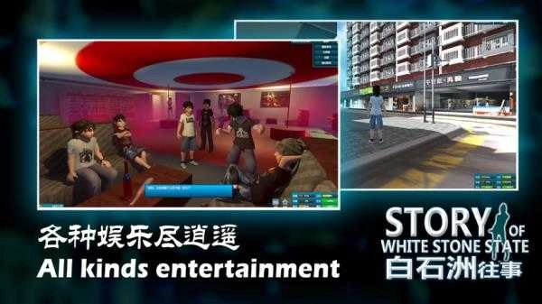 白石洲往事手机版图3