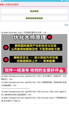 ?pubgm優(yōu)化大師圖3