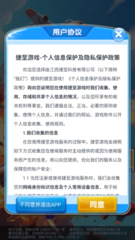 长空奋战游戏截图0