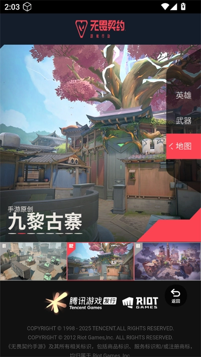 无畏契约资料站(1)