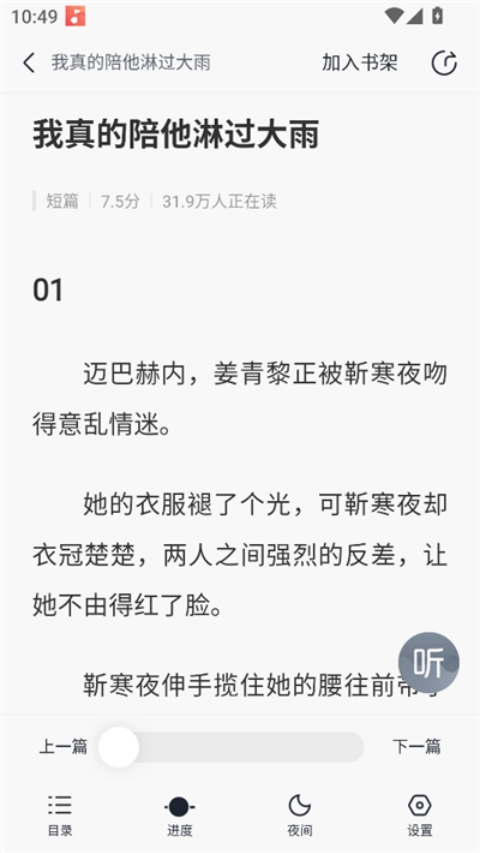 壹篇小說圖1