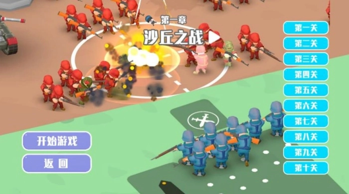 二维战场生存者游戏截图4