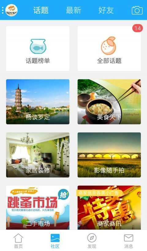 罗定E天空最新版(3)