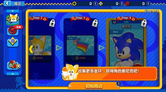 索尼克派对新游图1