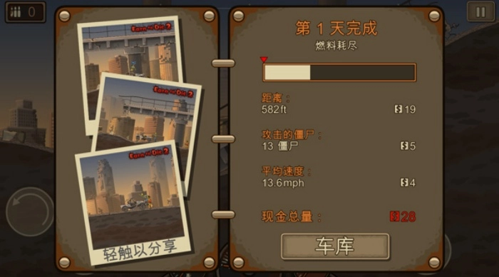 赚到死2游戏图4