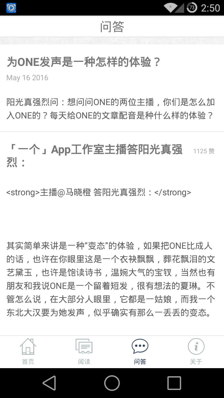 ONE一个正版3