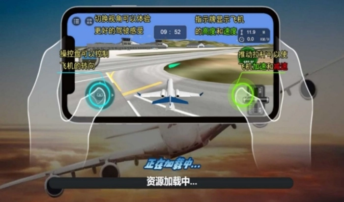 真实对决航空模拟游戏图3