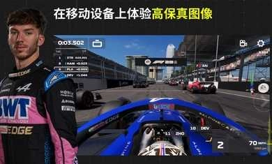 F1移动赛车国际服3