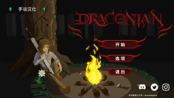 残酷之旅游戏汉化版图5