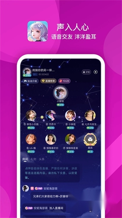 点伴星球交友【09-05更新】图4