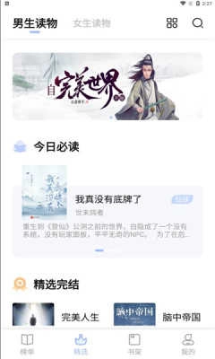 凡文阅读最新版