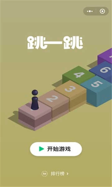 跳一跳辅助神器安装图1