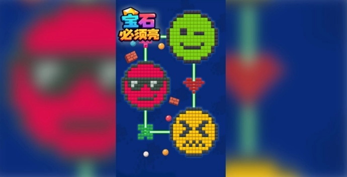 宝石必须亮游戏