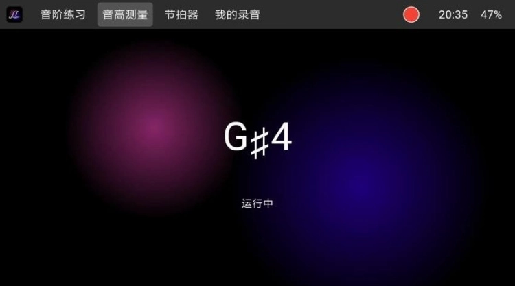 音棲練聲免費(fèi)截圖2